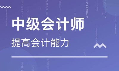 注意2026年中级会计师考试科目有哪些？